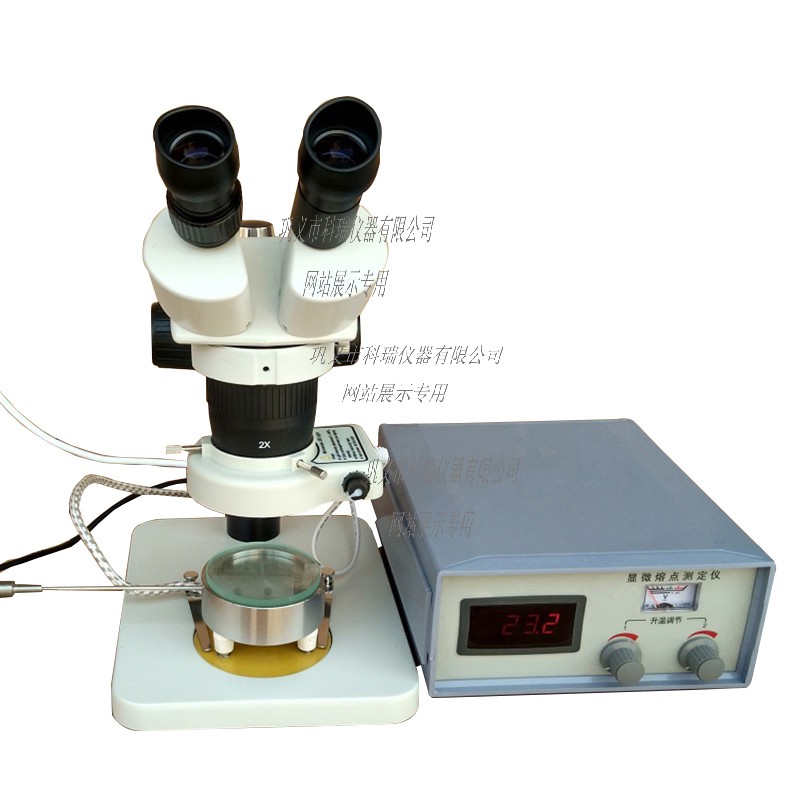 X-4A型顯微熔點(diǎn)測定儀