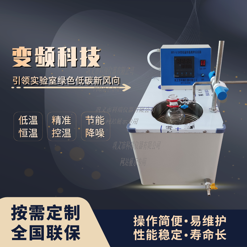 BFY變頻低溫恒溫反應(yīng)?。ú郏?/></span><span id=