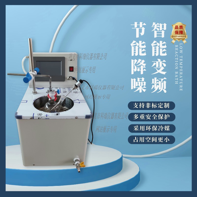 BFY變頻低溫恒溫反應(yīng)?。ú郏?/></span><span id=