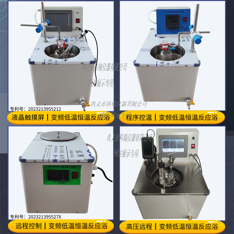 BFY變頻低溫恒溫反應(yīng)?。ú郏?/></span><span id=